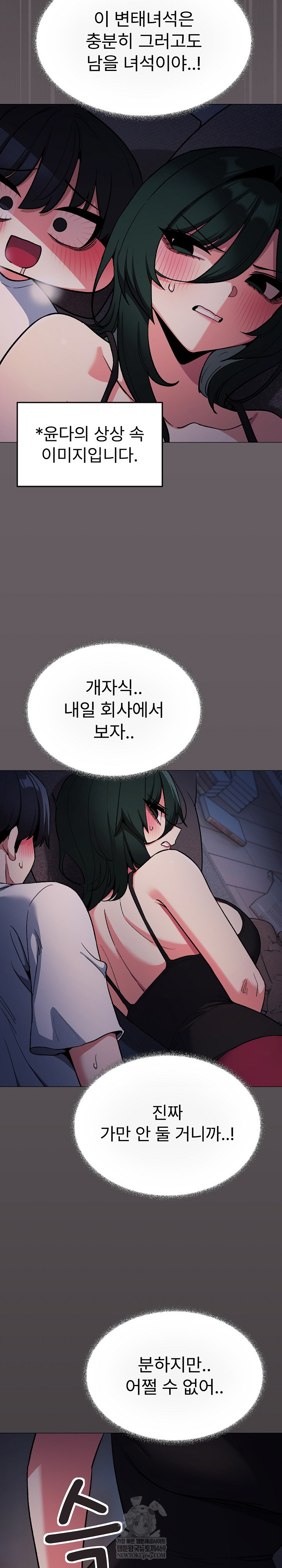 stop-smoking-raw-chap-72-23