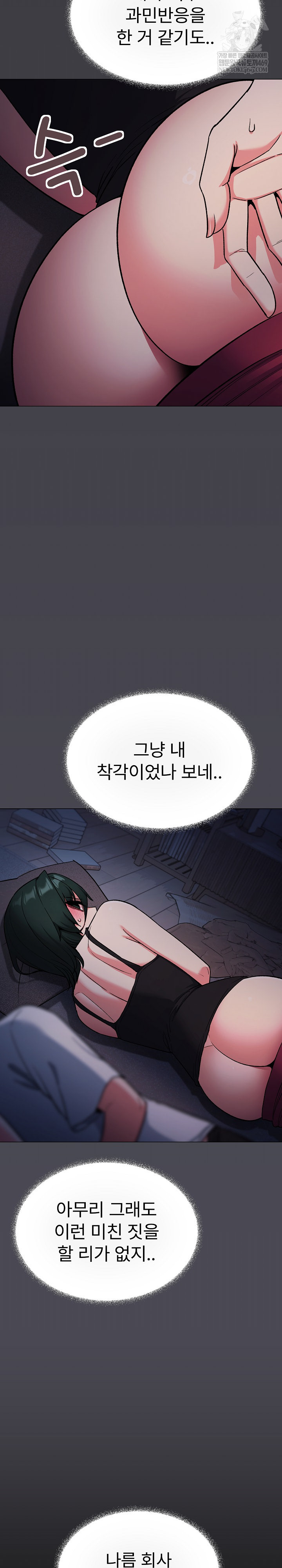 stop-smoking-raw-chap-72-26