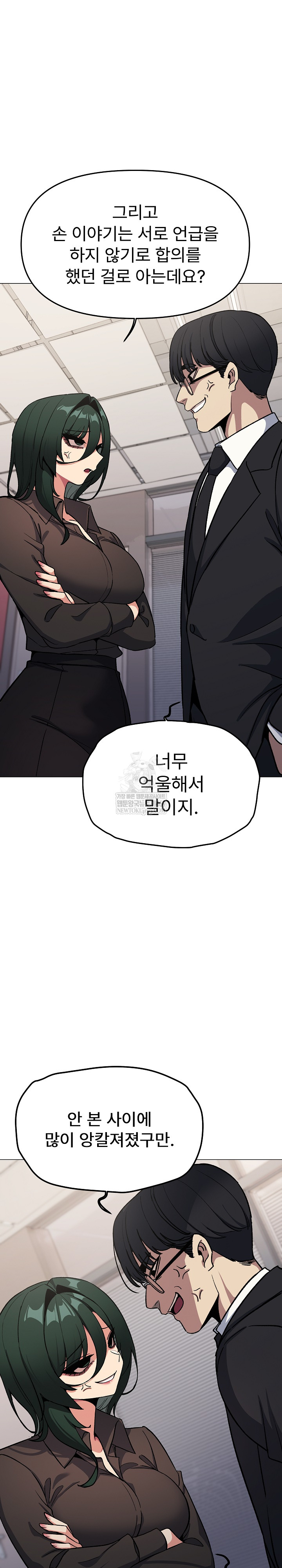 stop-smoking-raw-chap-77-6