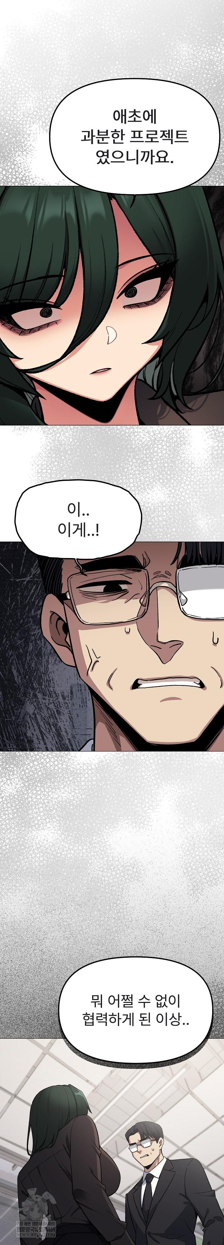 stop-smoking-raw-chap-77-14