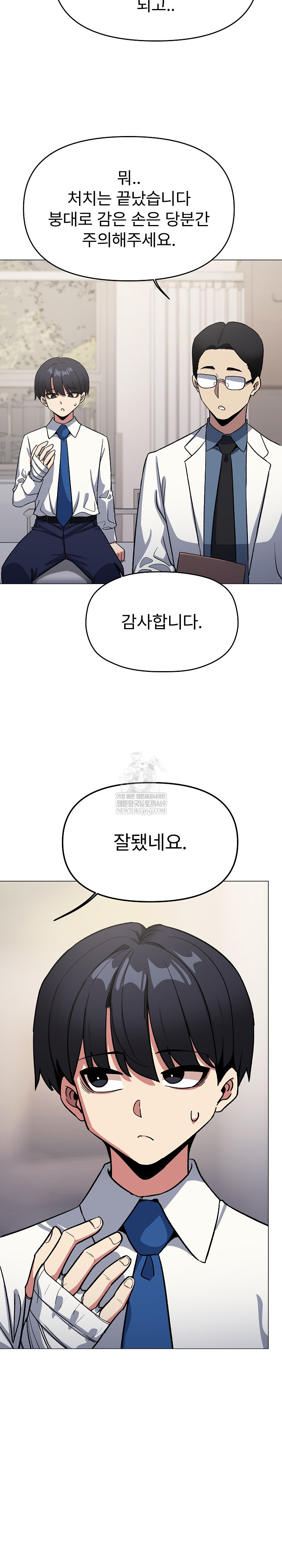 stop-smoking-raw-chap-77-21