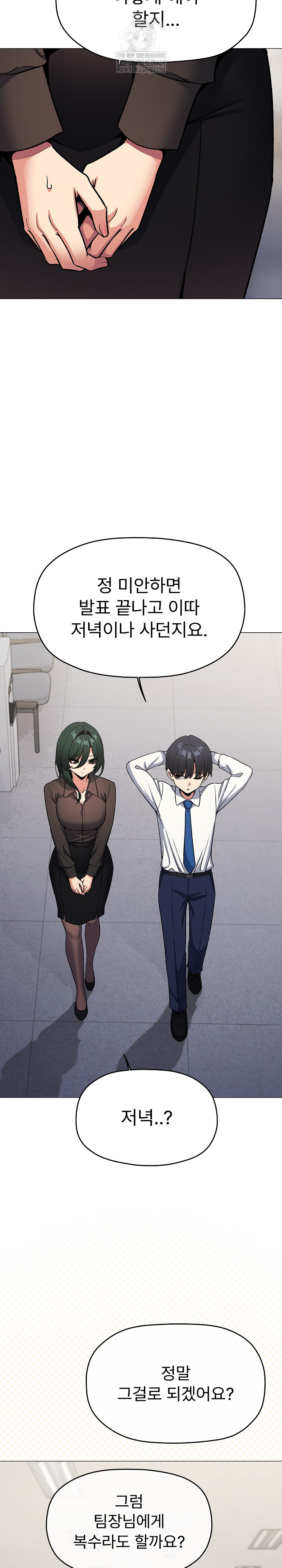 stop-smoking-raw-chap-77-27