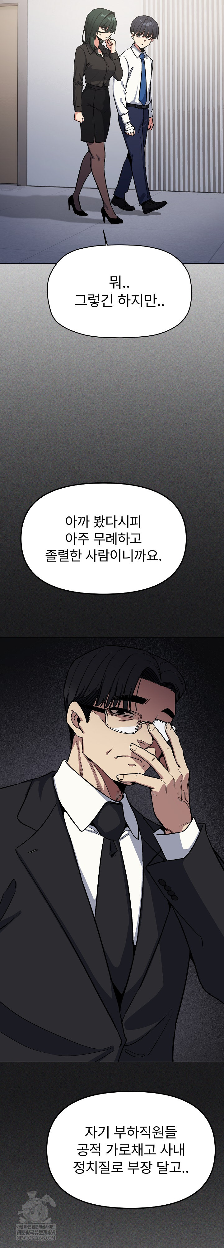 stop-smoking-raw-chap-77-30