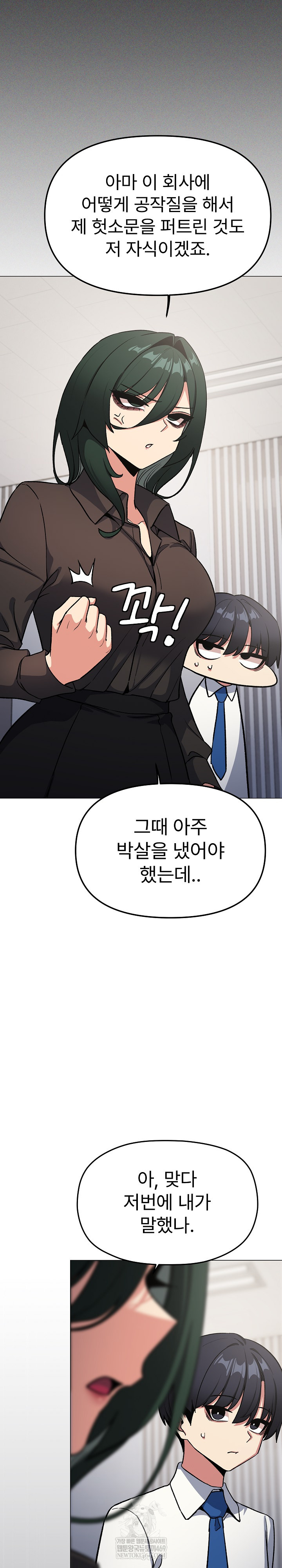 stop-smoking-raw-chap-77-31