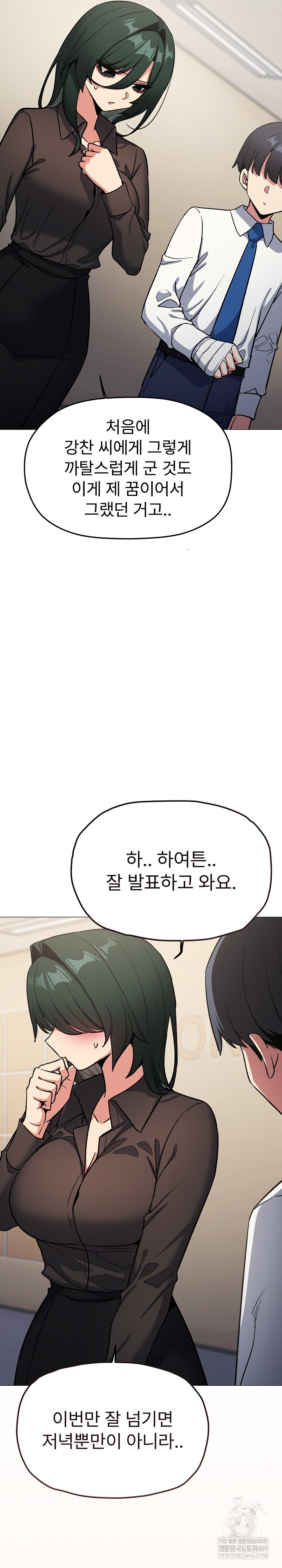 stop-smoking-raw-chap-77-35