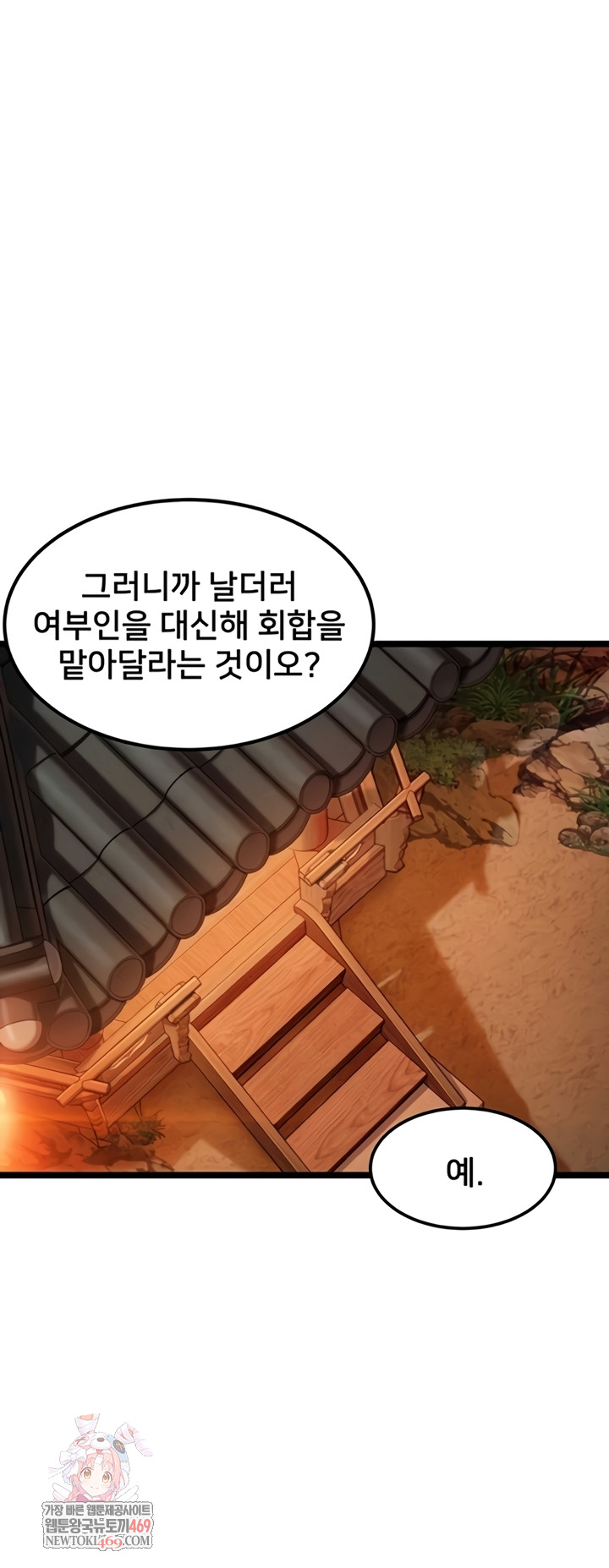 god-bless-you-raw-chap-68-0