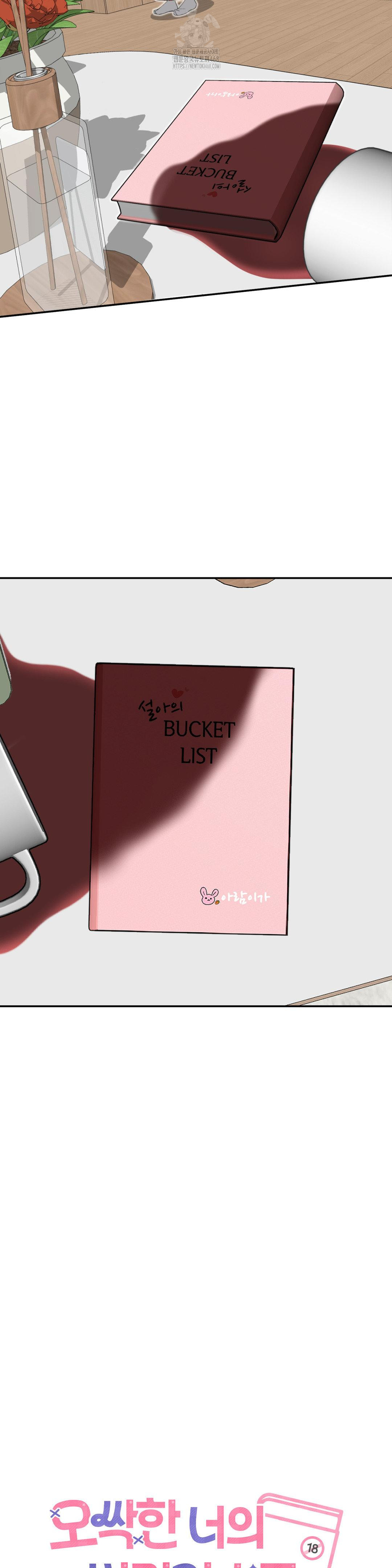 your-creepy-bucketlist-raw-chap-42-21