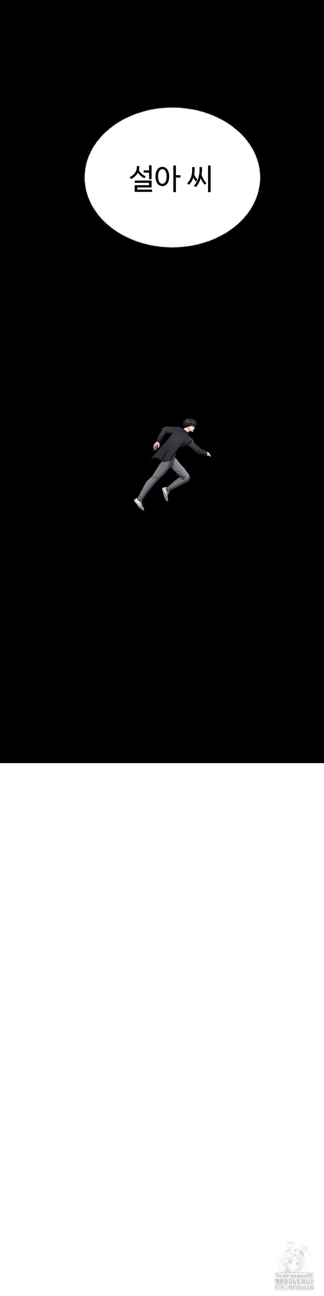 your-creepy-bucketlist-raw-chap-42-27