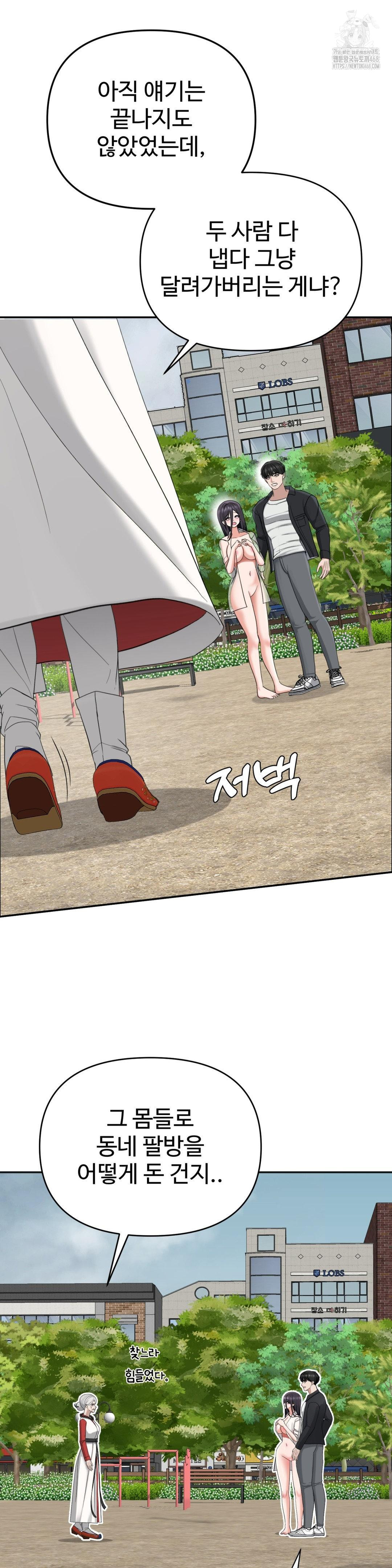 your-creepy-bucketlist-raw-chap-42-57
