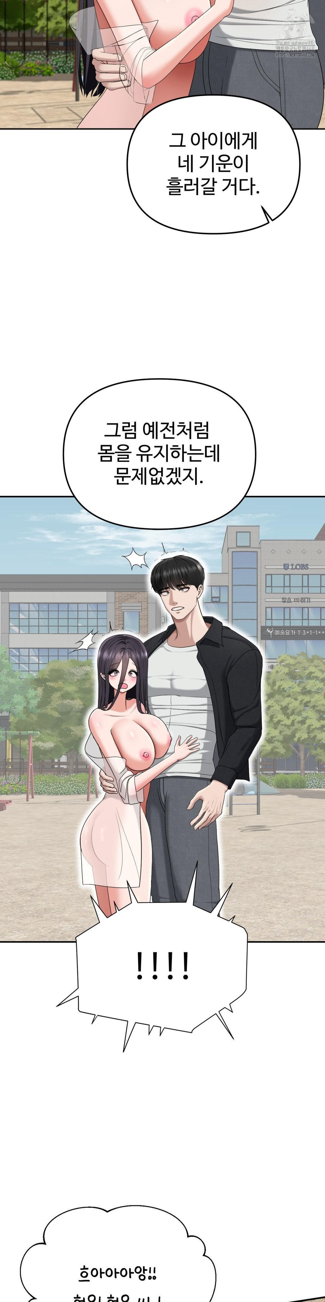 your-creepy-bucketlist-raw-chap-42-62