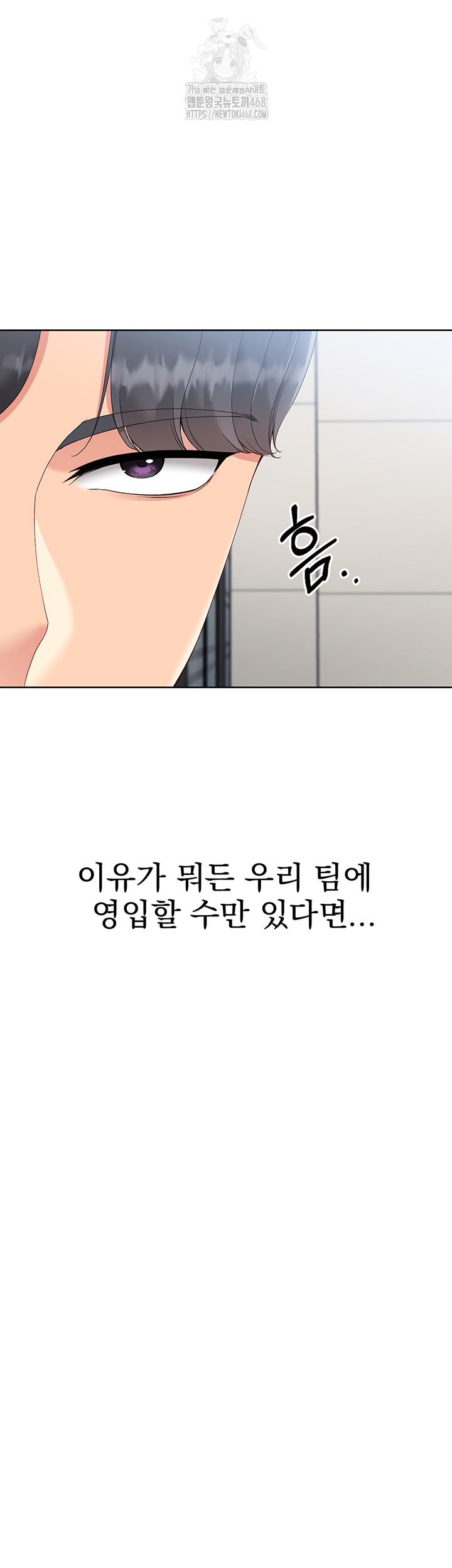 set-it-raw-chap-58-27