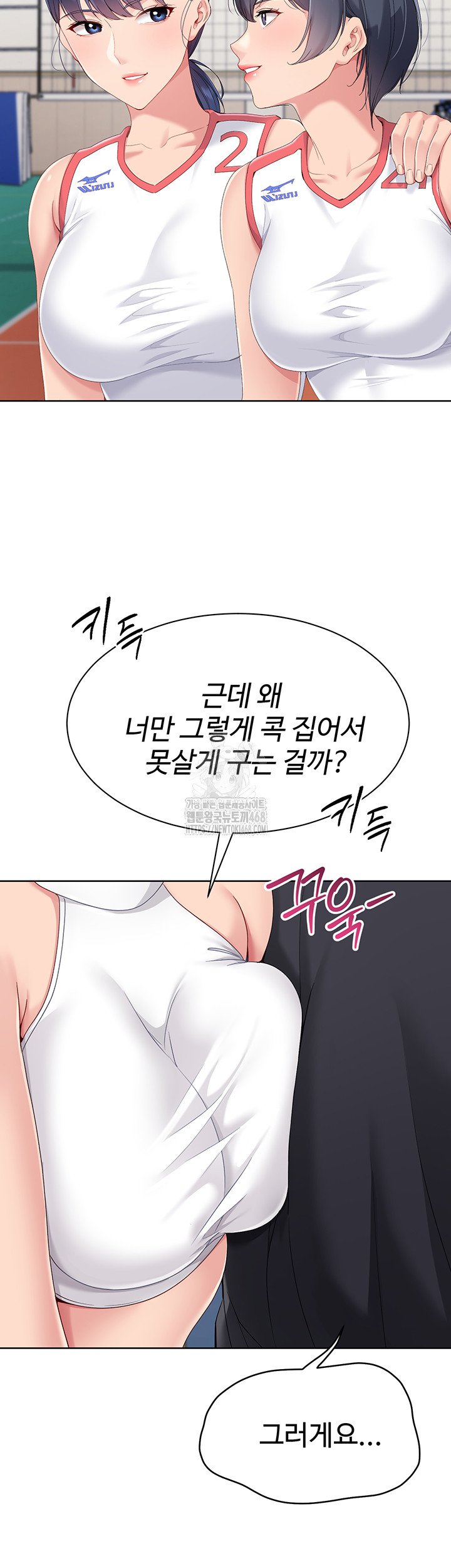 set-it-raw-chap-59-19