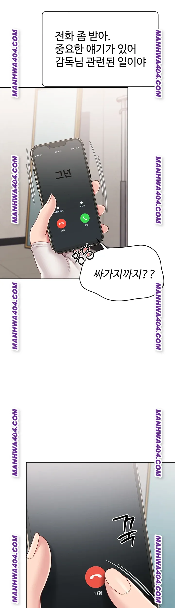 set-it-raw-chap-63-41