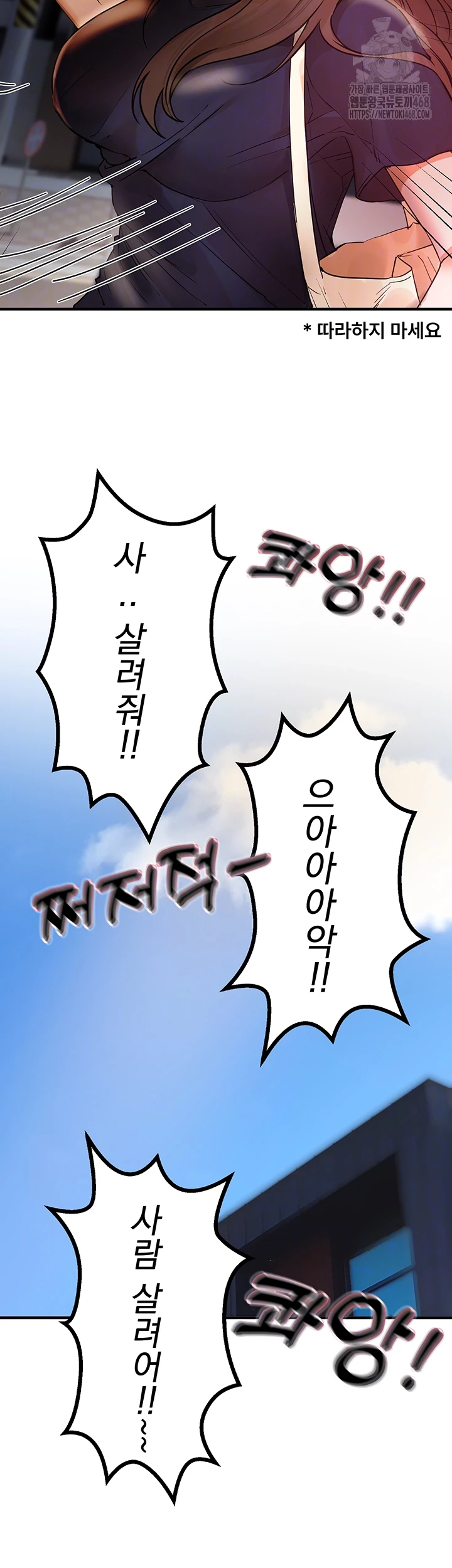 beautiful-days-raw-chap-41-3