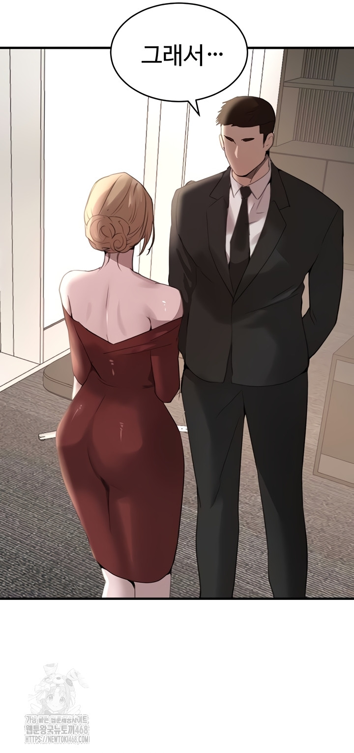 the-bosss-daughter-raw-chap-56-51
