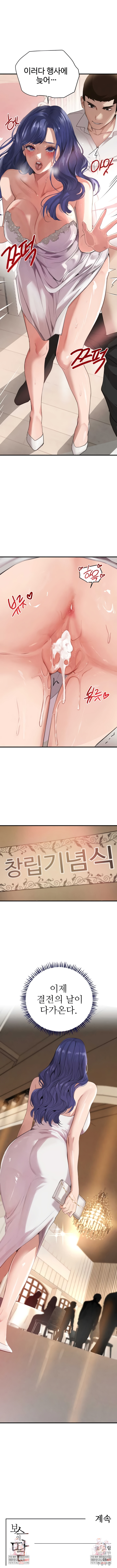 the-bosss-daughter-raw-chap-65-8