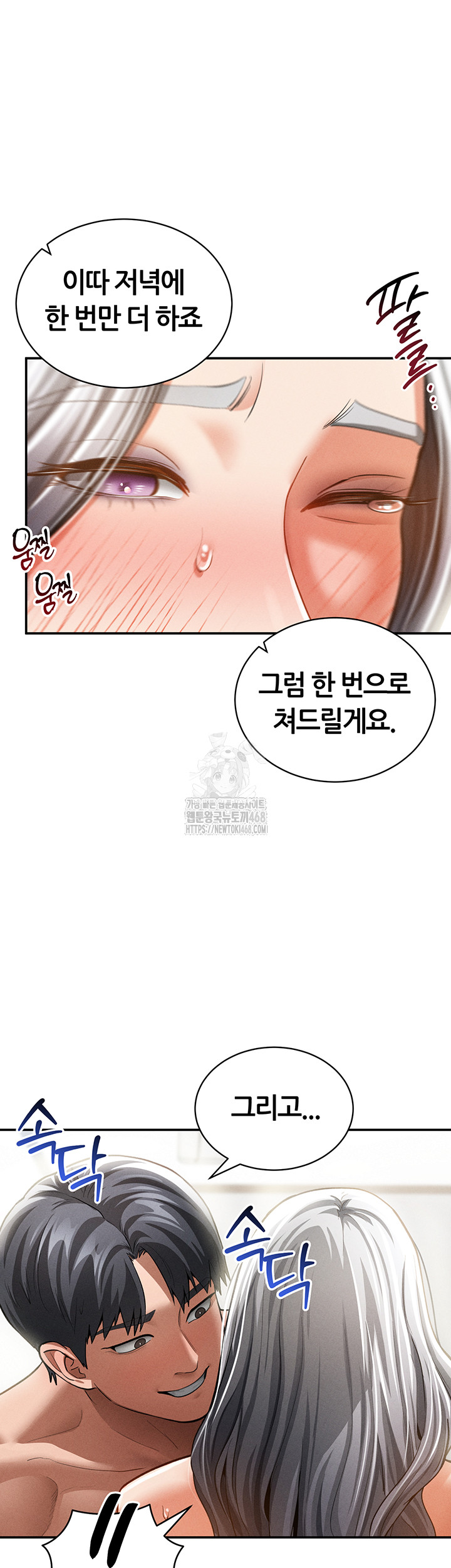 my-eyes-now-see-desire-raw-chap-39-2