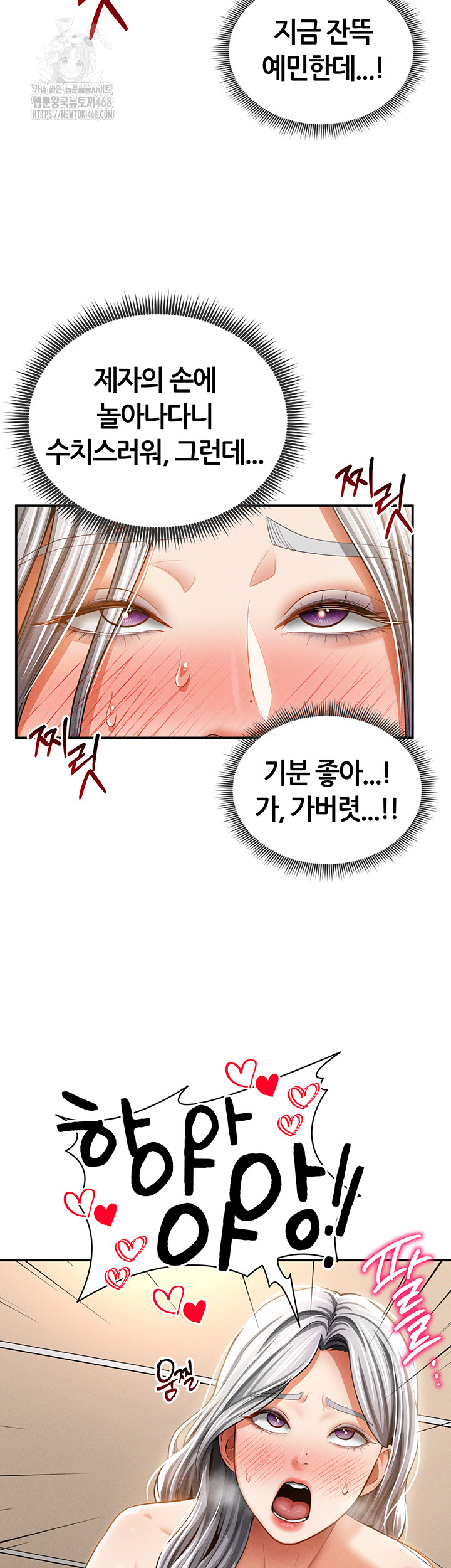 my-eyes-now-see-desire-raw-chap-39-6