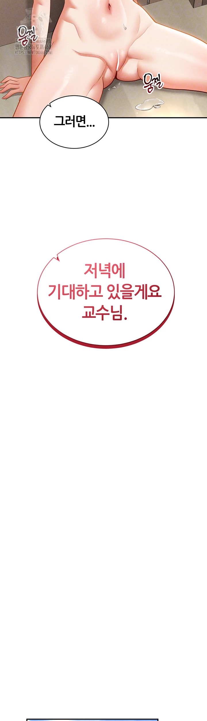 my-eyes-now-see-desire-raw-chap-39-8