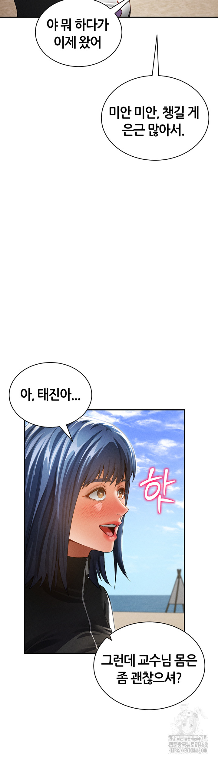 my-eyes-now-see-desire-raw-chap-39-12