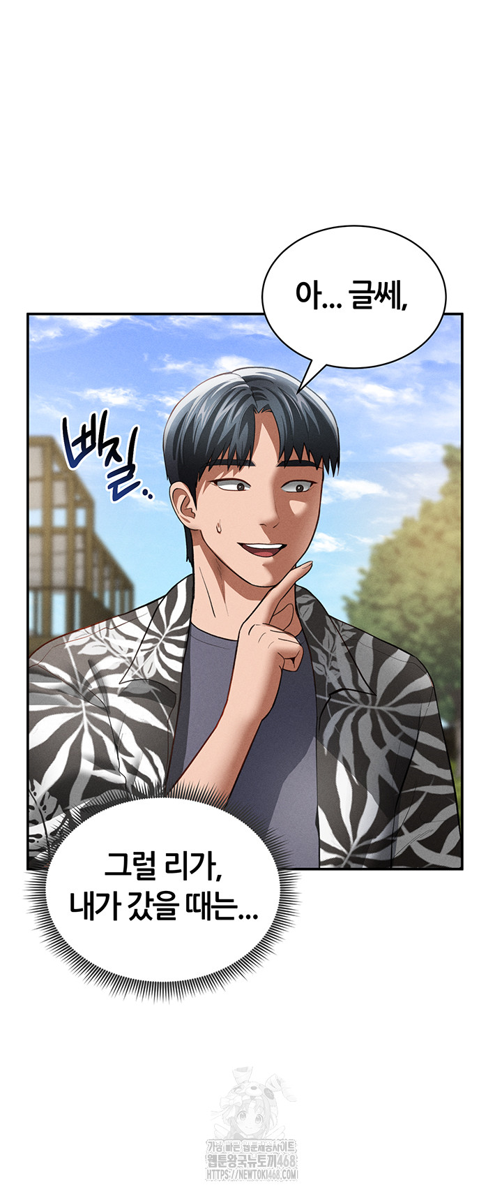 my-eyes-now-see-desire-raw-chap-39-14