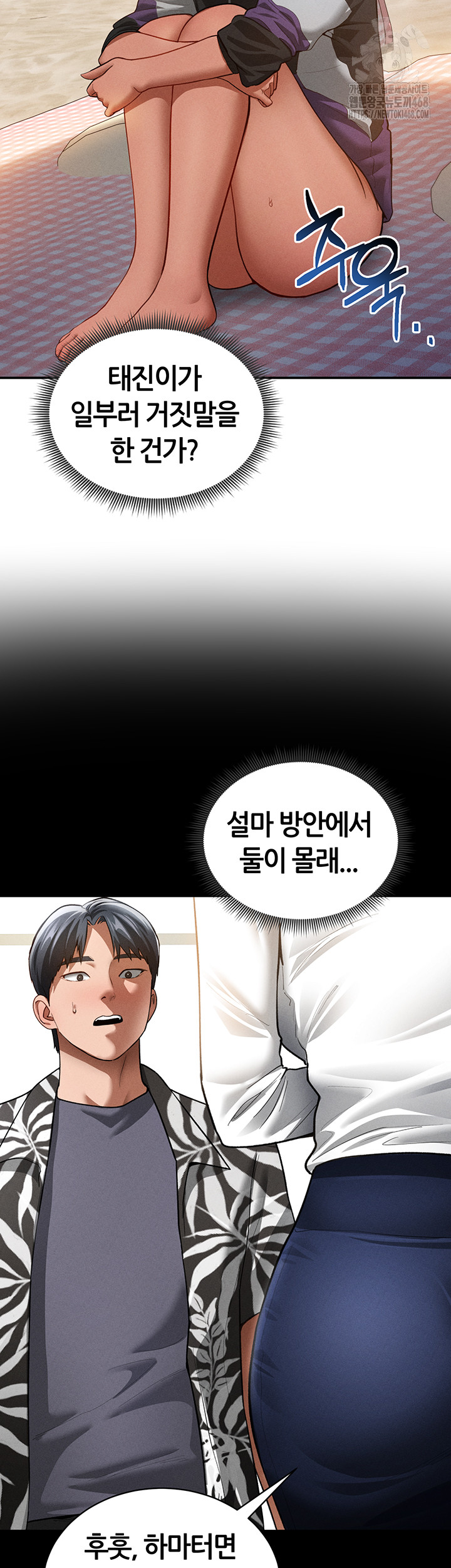 my-eyes-now-see-desire-raw-chap-39-18
