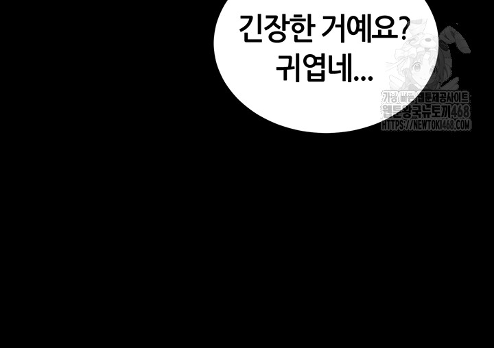my-eyes-now-see-desire-raw-chap-39-20