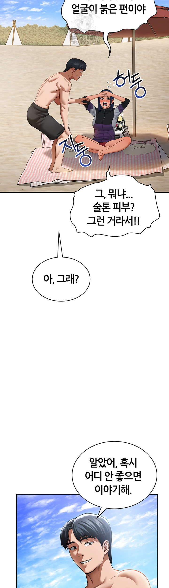 my-eyes-now-see-desire-raw-chap-39-24