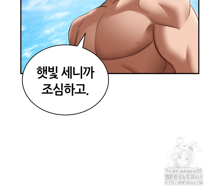 my-eyes-now-see-desire-raw-chap-39-25