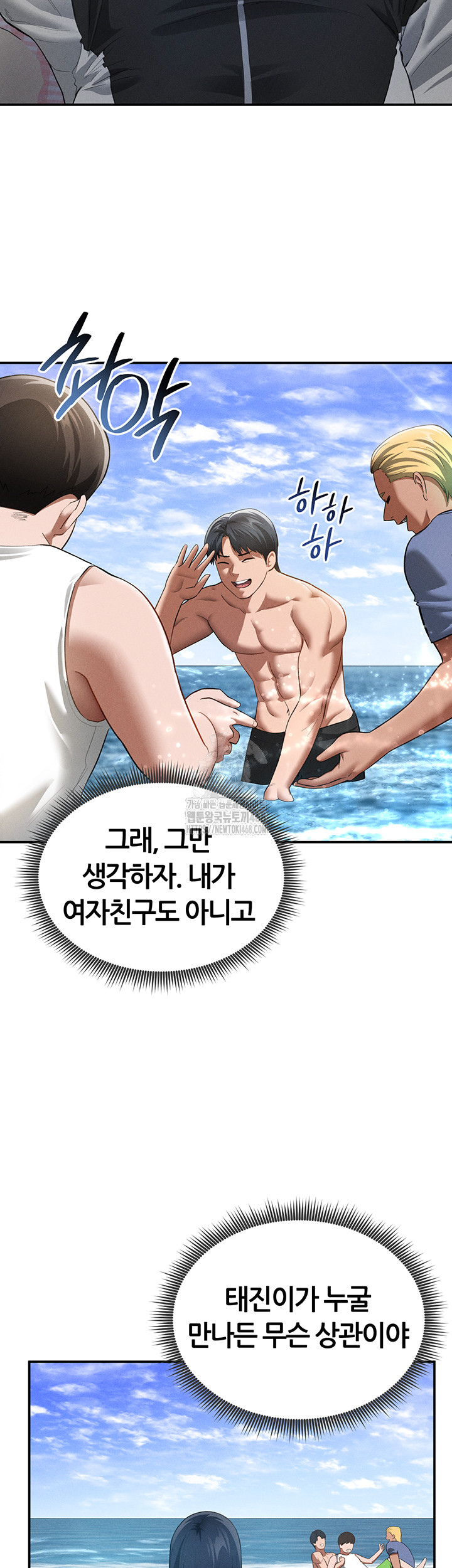 my-eyes-now-see-desire-raw-chap-39-27