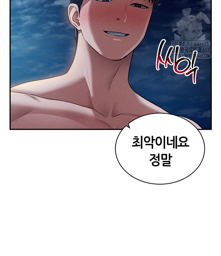 my-eyes-now-see-desire-raw-chap-39-44
