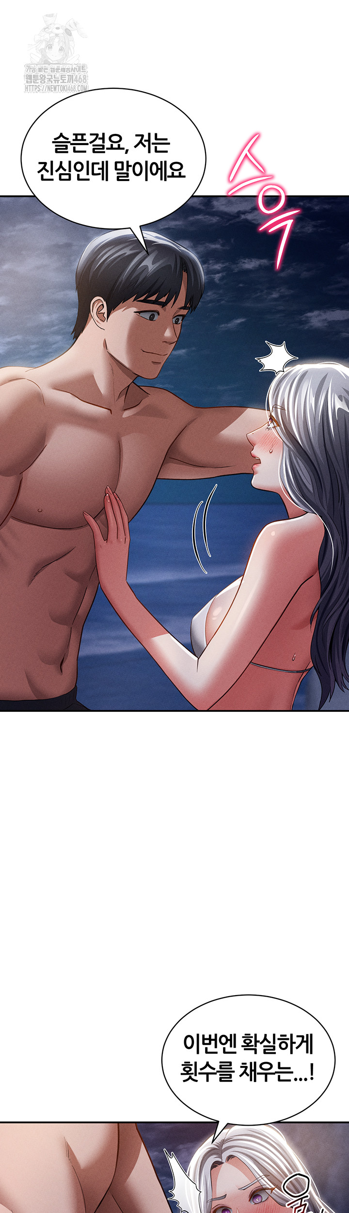 my-eyes-now-see-desire-raw-chap-39-45