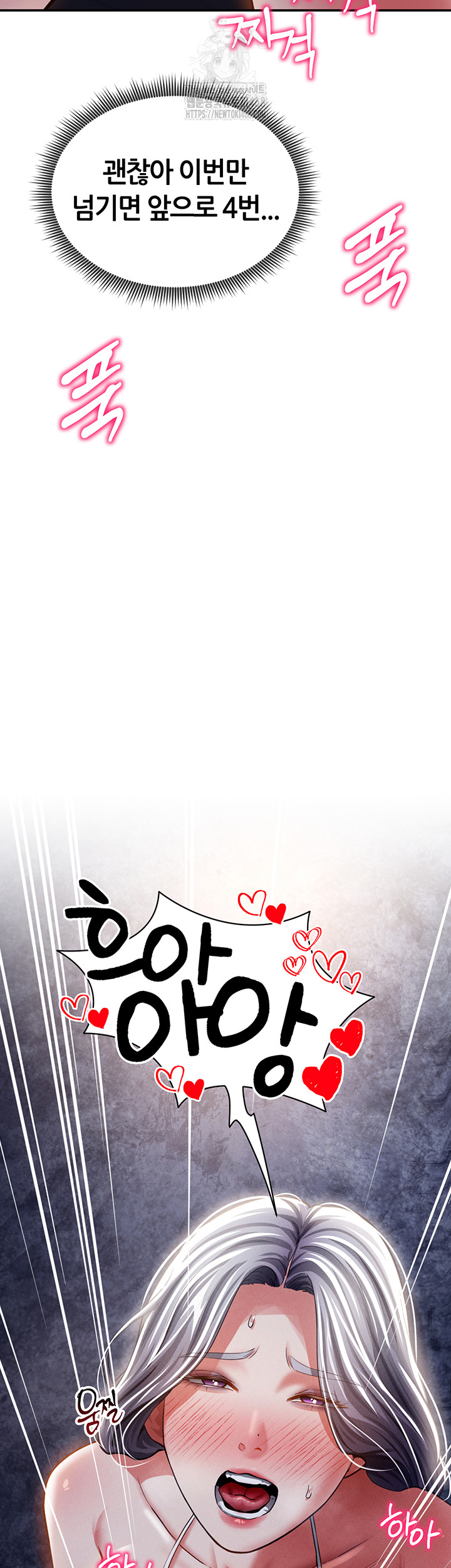 my-eyes-now-see-desire-raw-chap-39-53