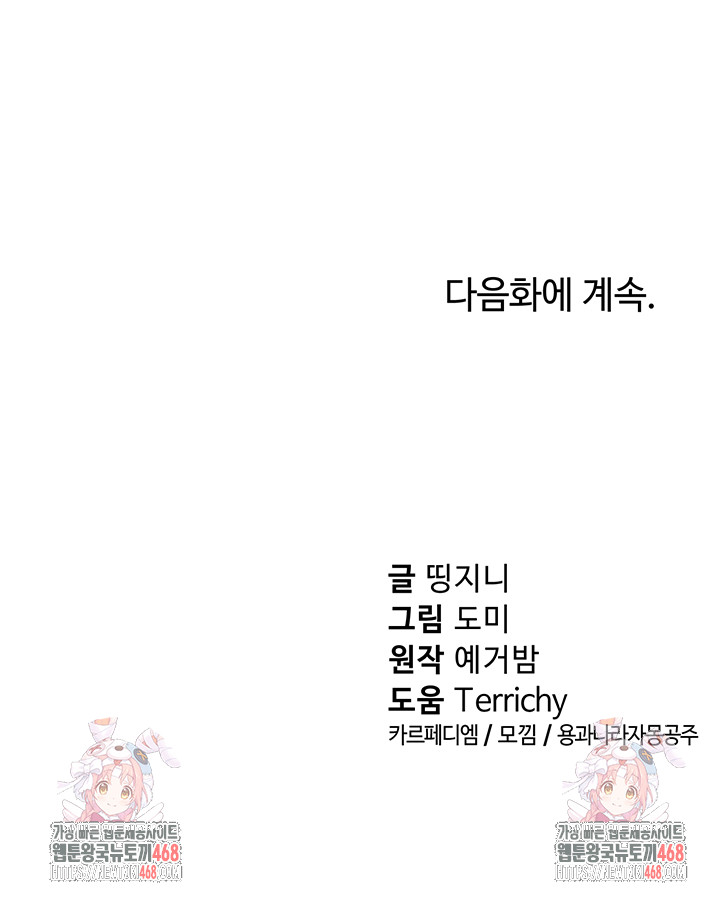 my-eyes-now-see-desire-raw-chap-39-55