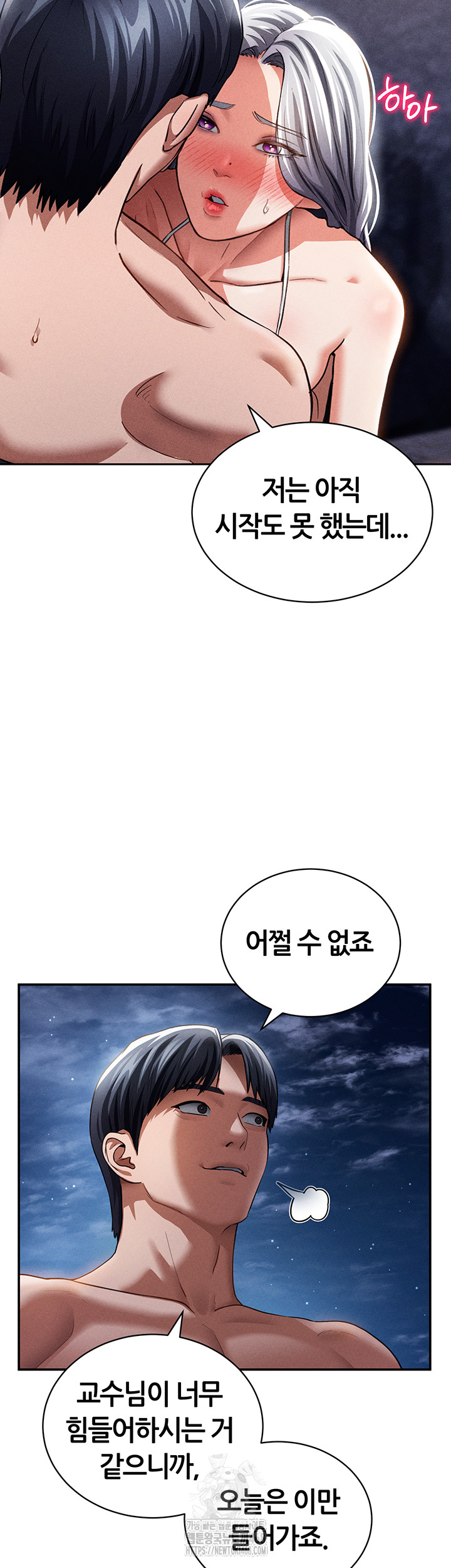my-eyes-now-see-desire-raw-chap-40-6