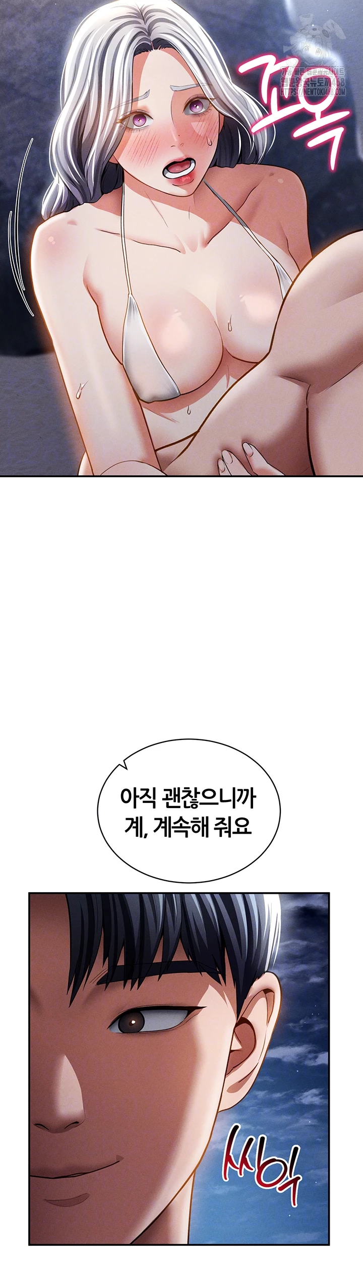 my-eyes-now-see-desire-raw-chap-40-8