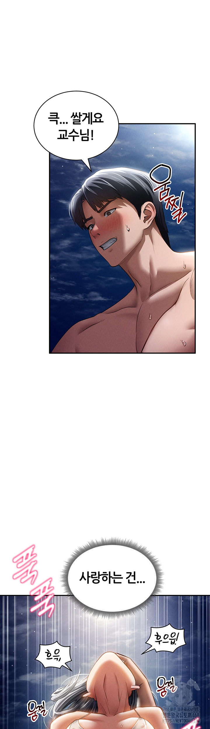 my-eyes-now-see-desire-raw-chap-40-49