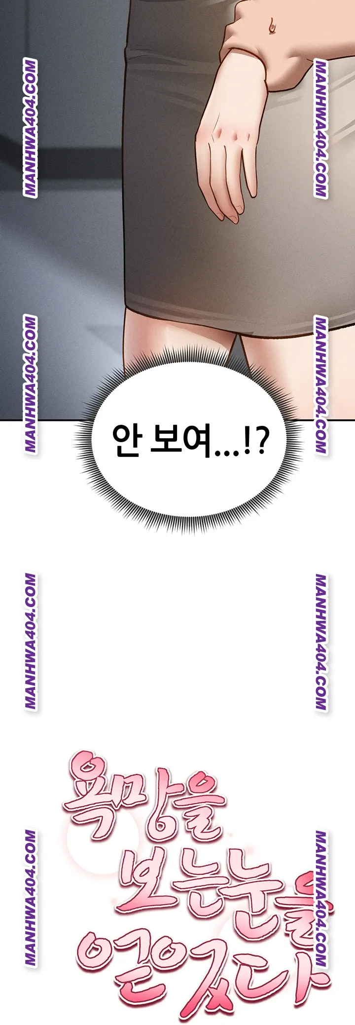 my-eyes-now-see-desire-raw-chap-47-2