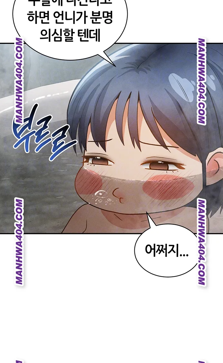 my-eyes-now-see-desire-raw-chap-47-7