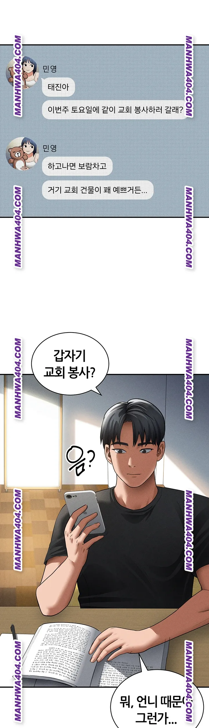 my-eyes-now-see-desire-raw-chap-47-9