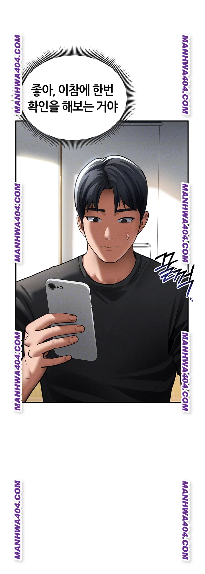 my-eyes-now-see-desire-raw-chap-47-11