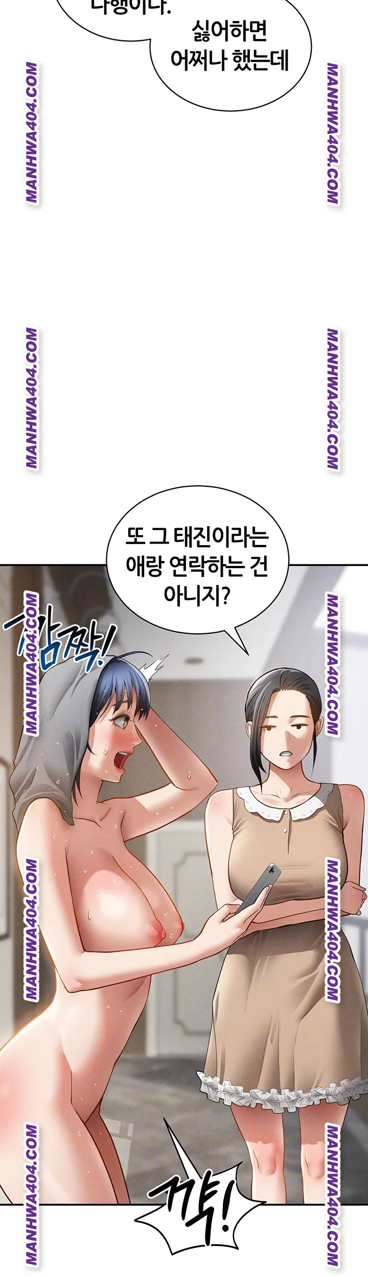 my-eyes-now-see-desire-raw-chap-47-13