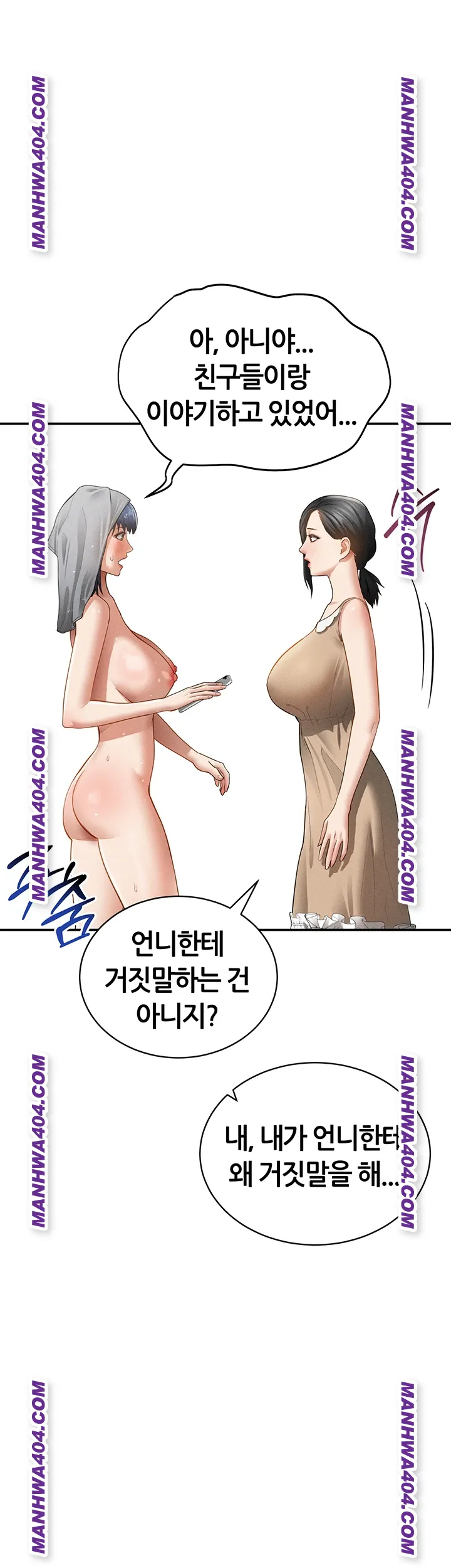 my-eyes-now-see-desire-raw-chap-47-14