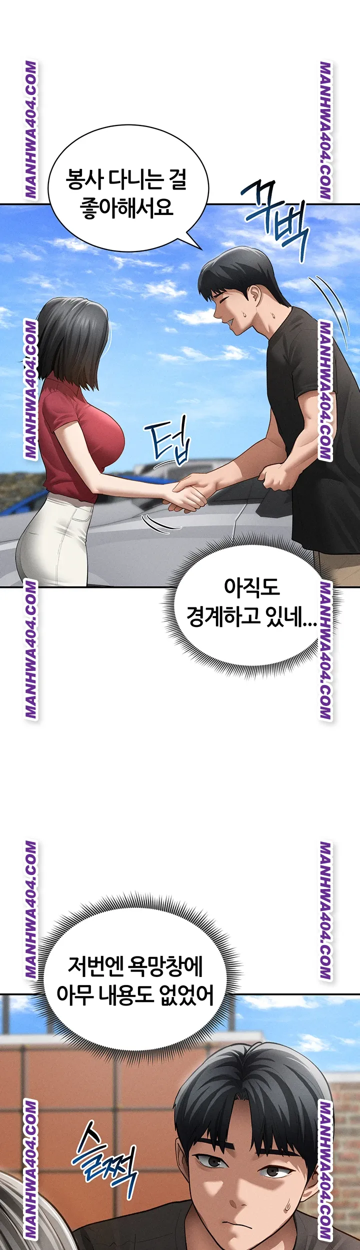 my-eyes-now-see-desire-raw-chap-47-22
