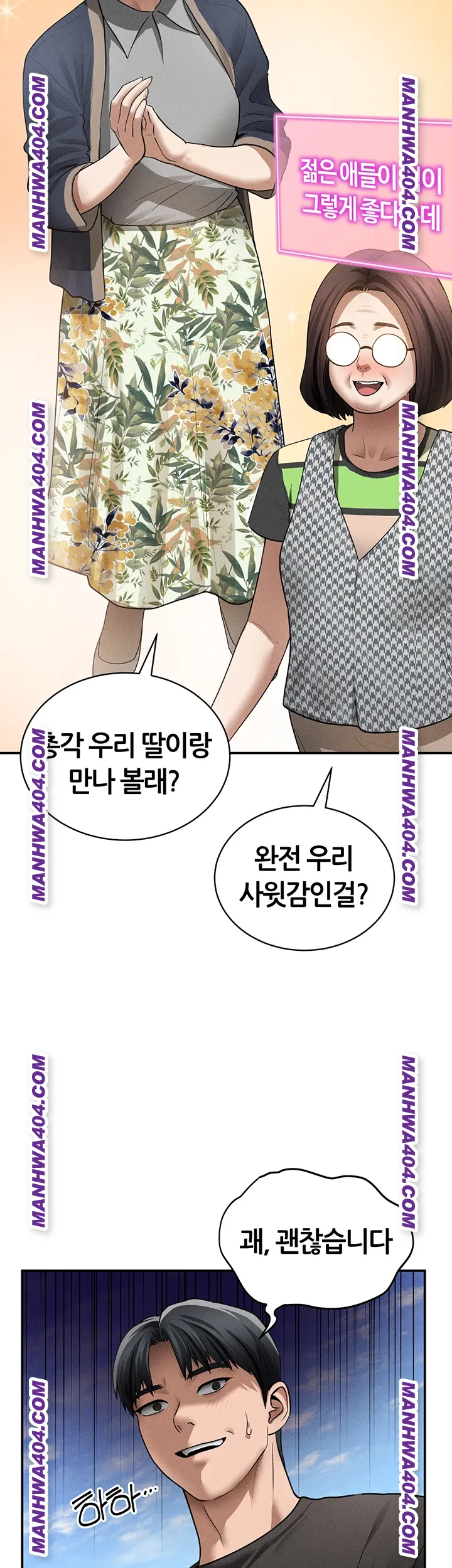 my-eyes-now-see-desire-raw-chap-47-30