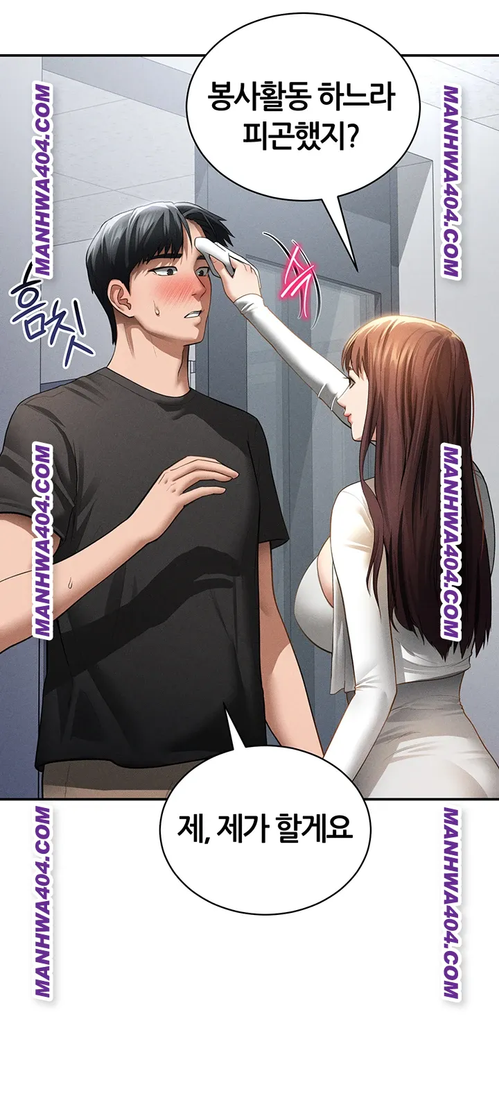 my-eyes-now-see-desire-raw-chap-47-46