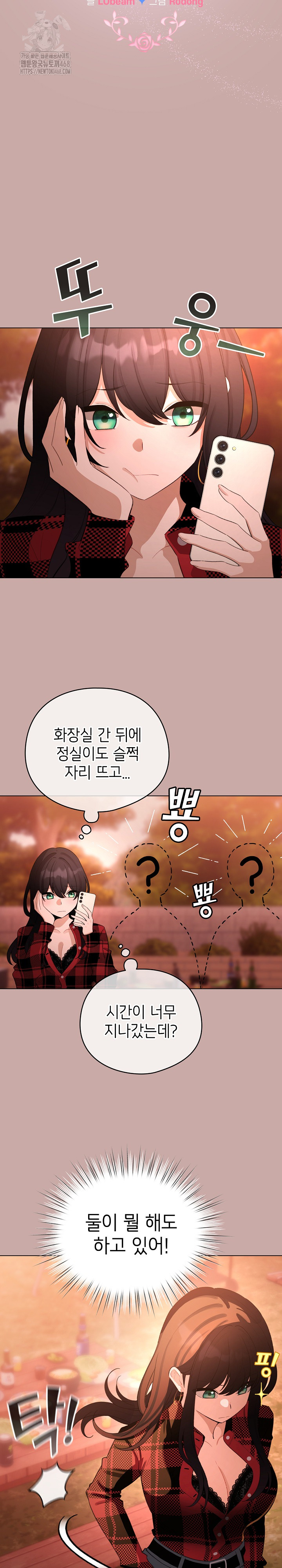 i-became-a-pornhwa-npc-raw-chap-44-4