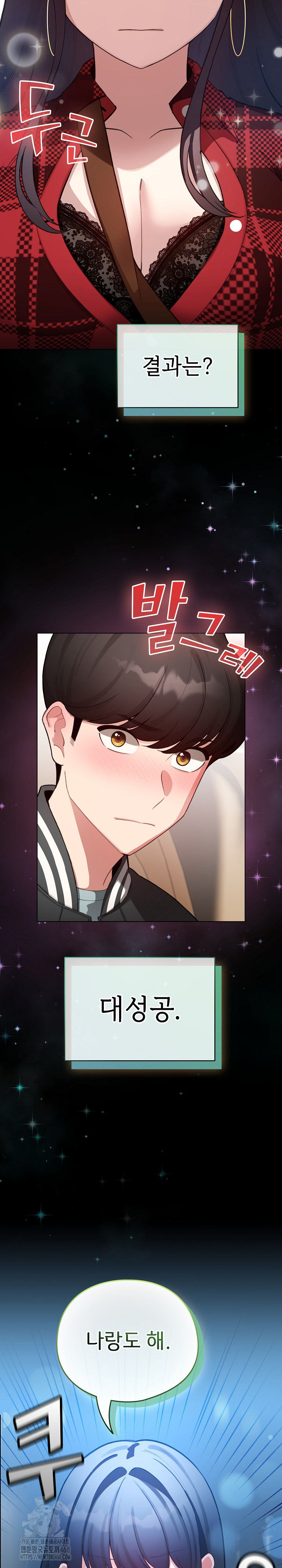 i-became-a-pornhwa-npc-raw-chap-48-2