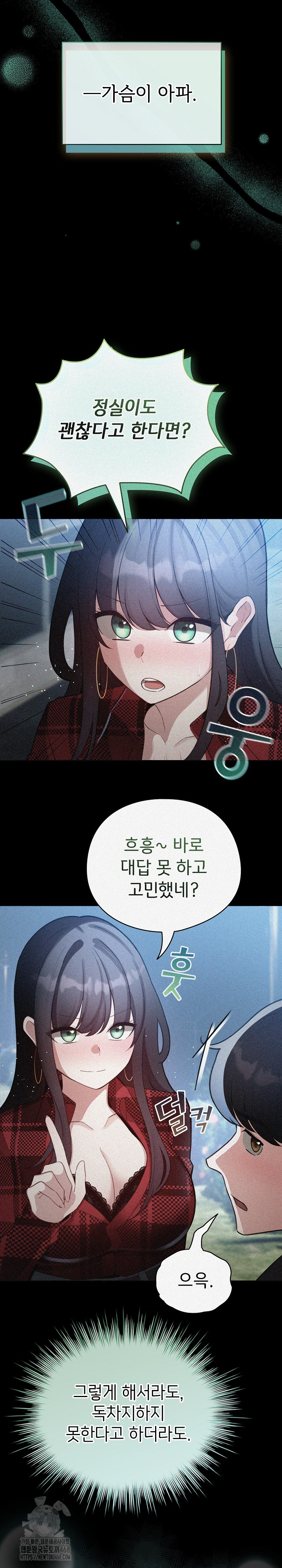 i-became-a-pornhwa-npc-raw-chap-48-5
