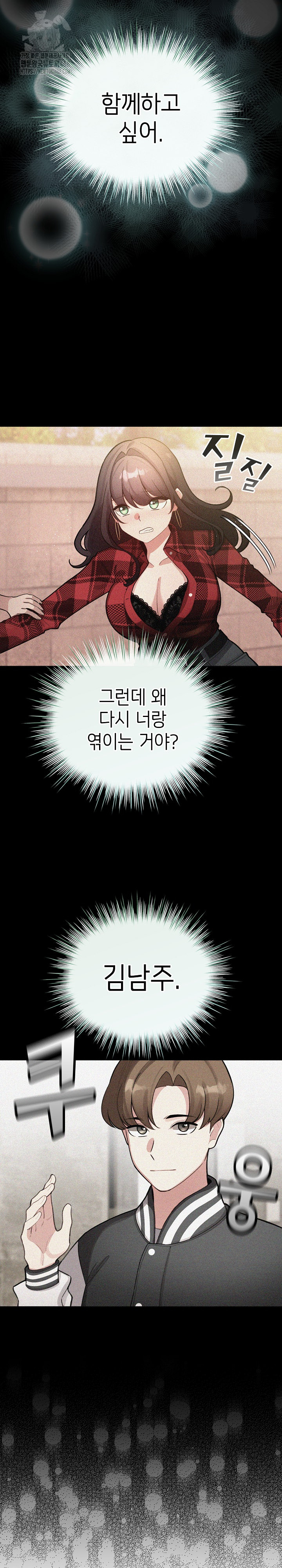i-became-a-pornhwa-npc-raw-chap-48-6
